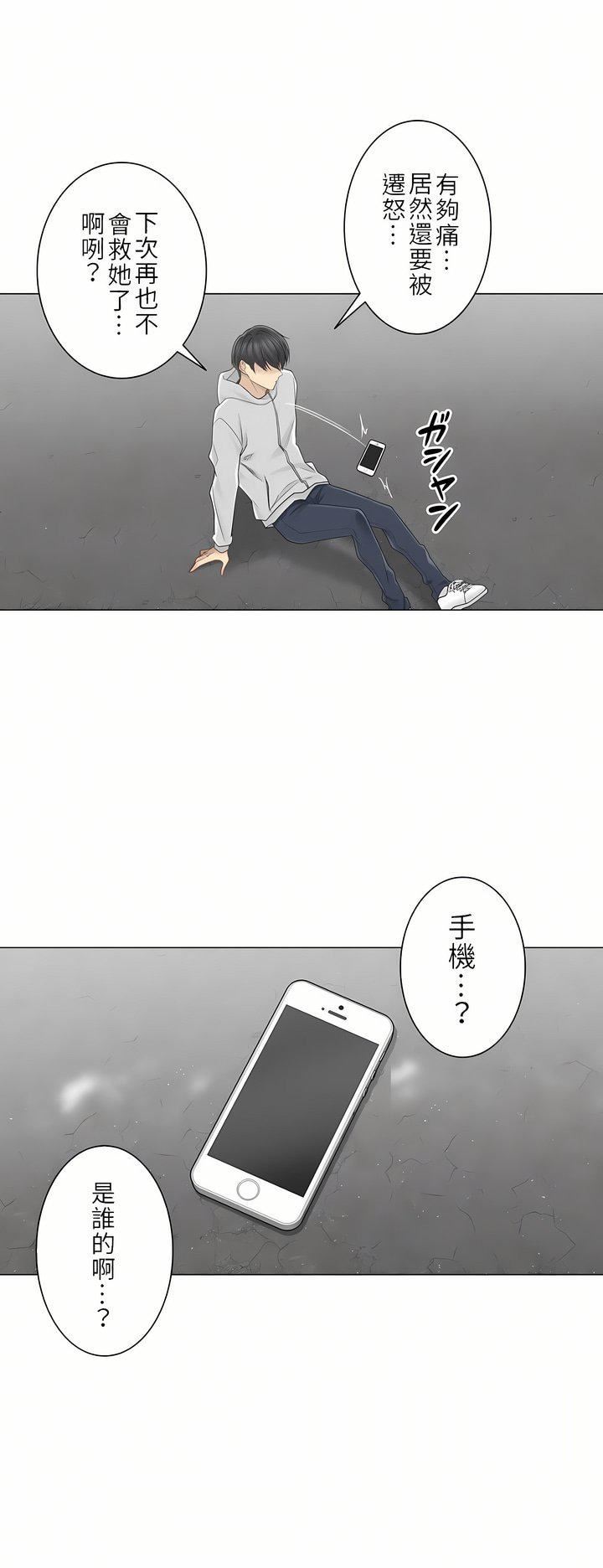 触电！～解封之触～第二季46话