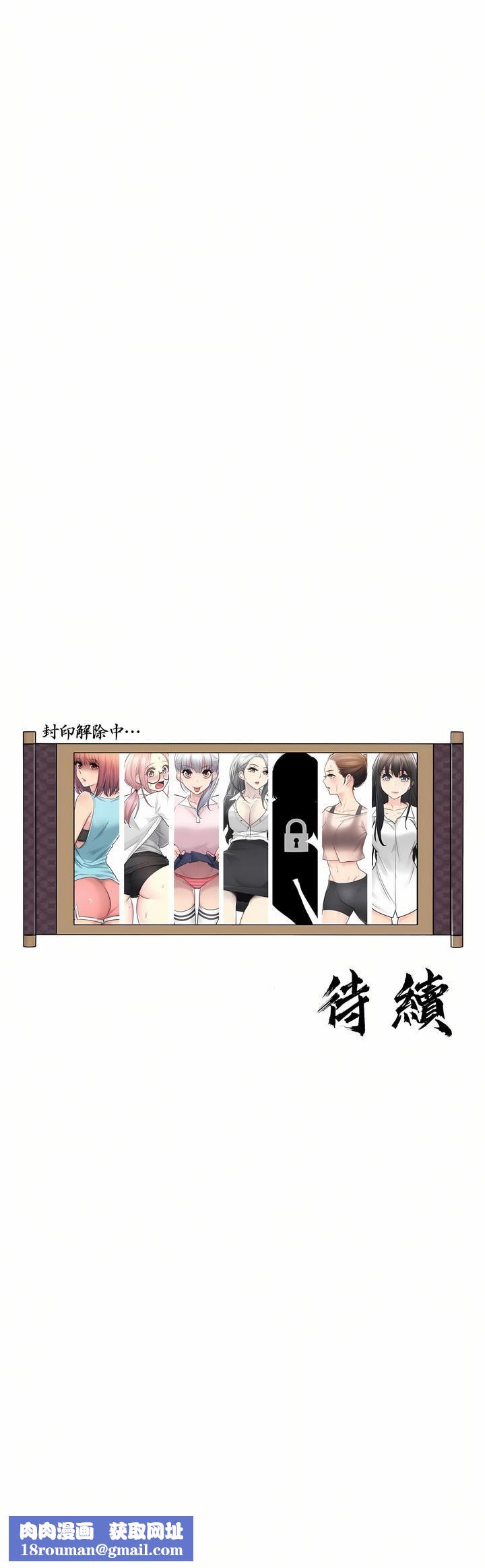 觸電！～解封之觸～第二季46話