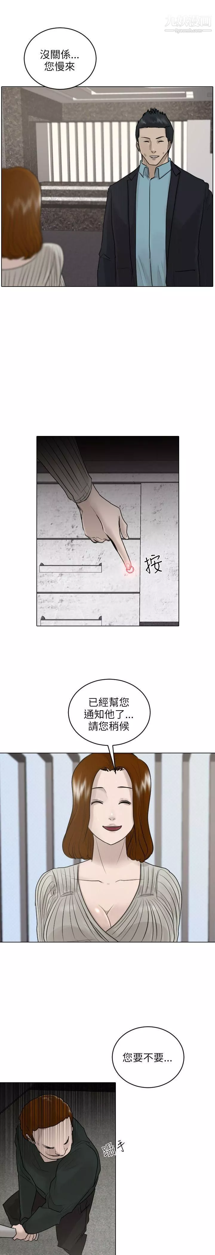 保镳-第38话 - 图片 25