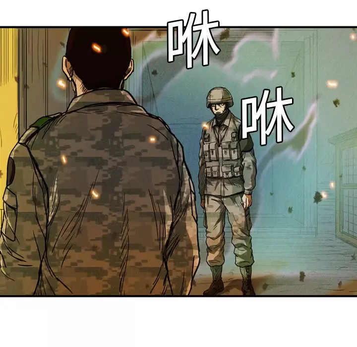 GP-禁区守卫-第6话 - 图片 80