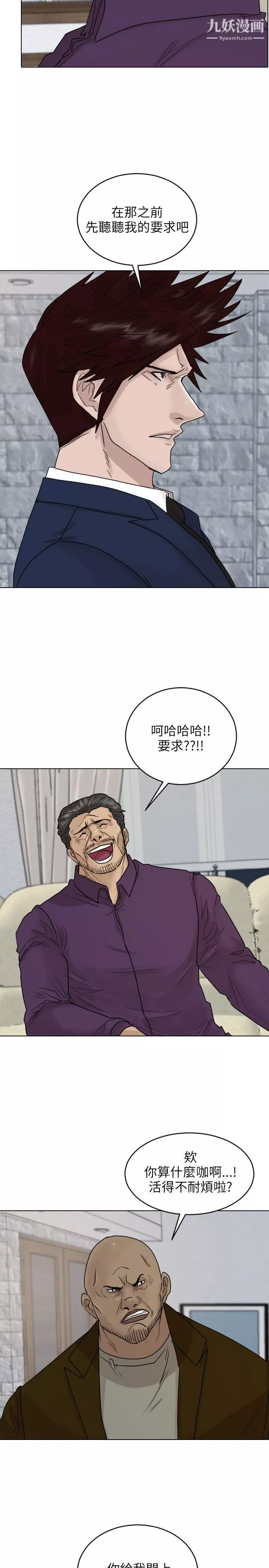 保镳-第39话 - 图片 2