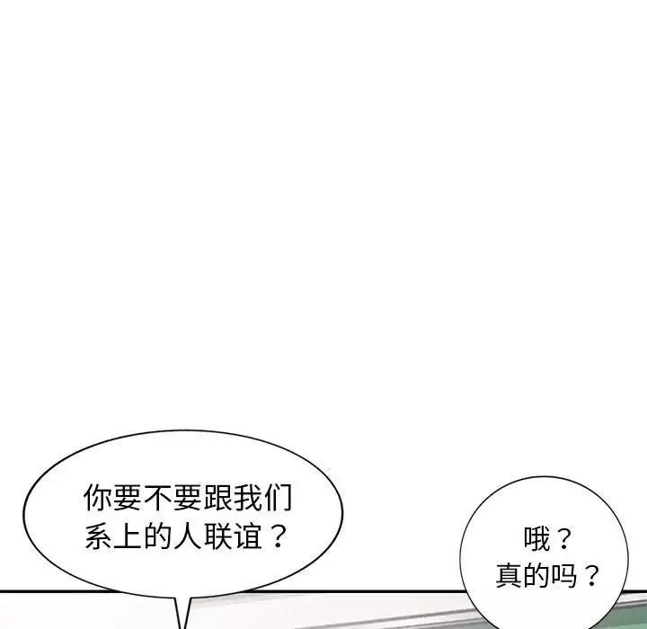 娜娜變身記第12话