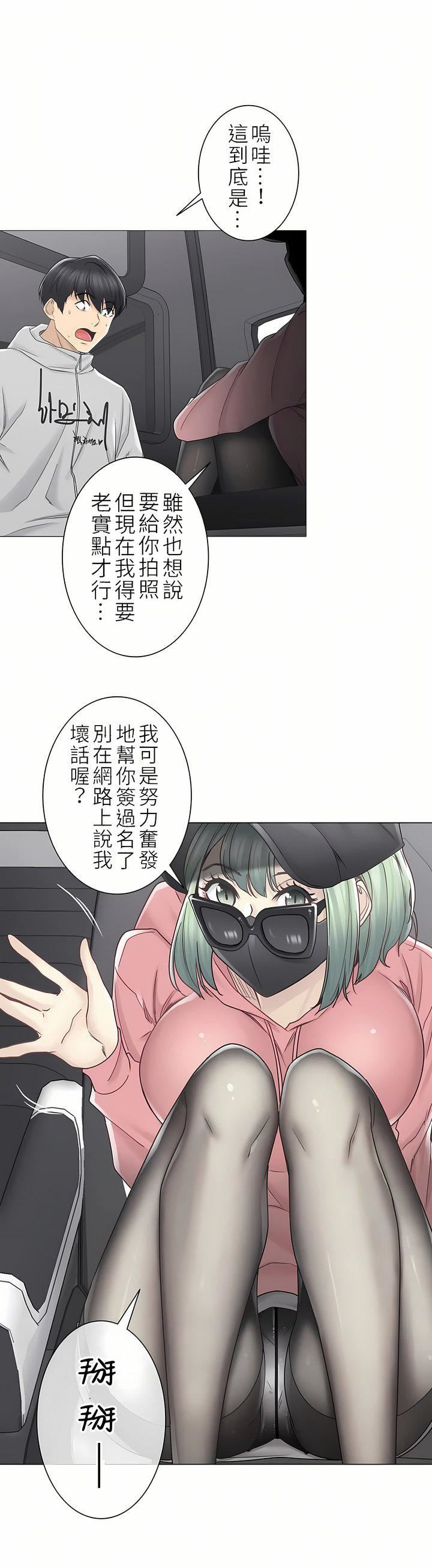 觸電！～解封之觸～第二季47話