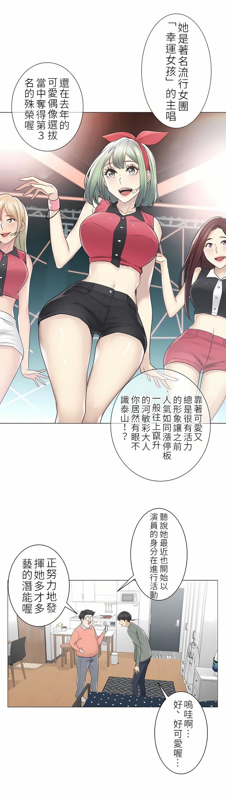 触电!~解封之触~第二季47话