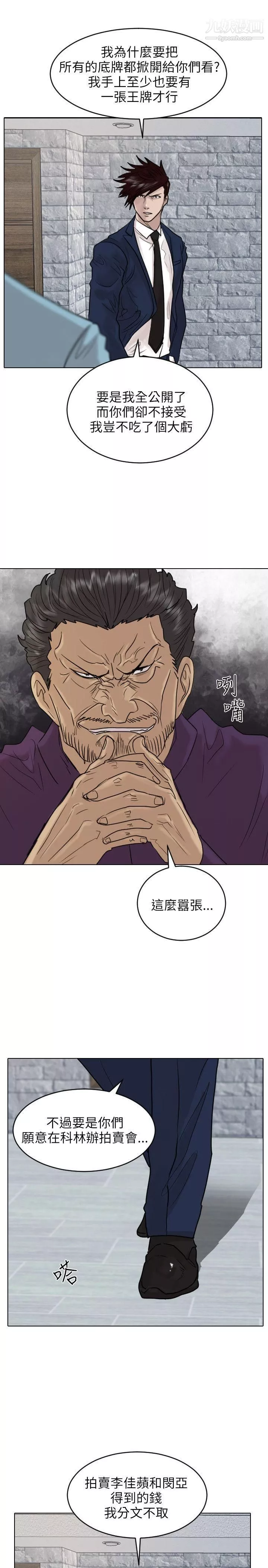 保镳-第39话 - 图片 10