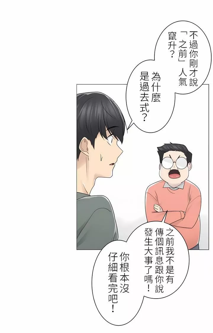 触电！～解封之触～-第二季47话 - 图片 14