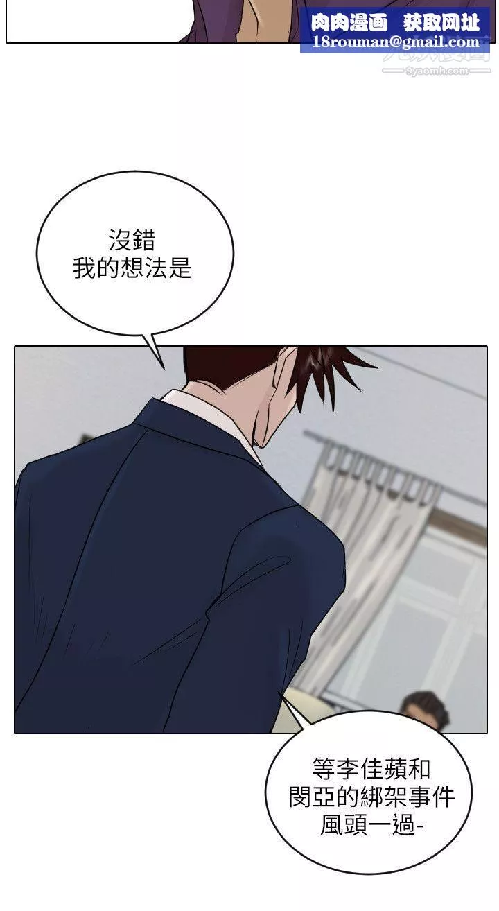 保镳-第39话 - 图片 12