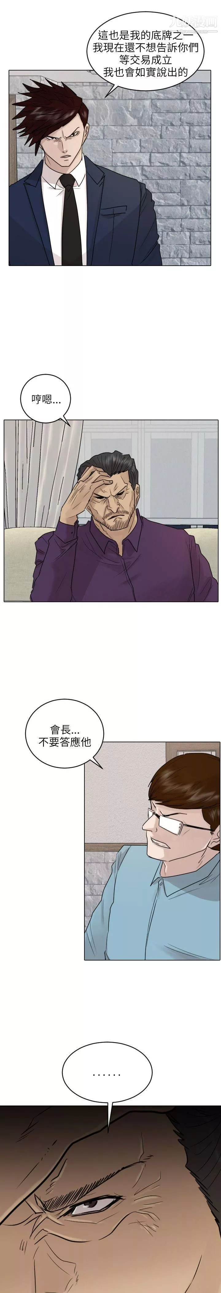 保镳-第39话 - 图片 16