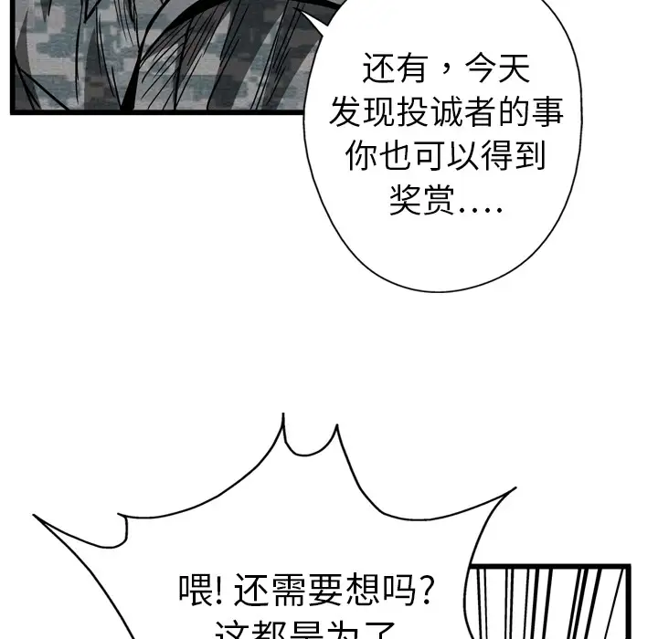 GP-禁区守卫第6话