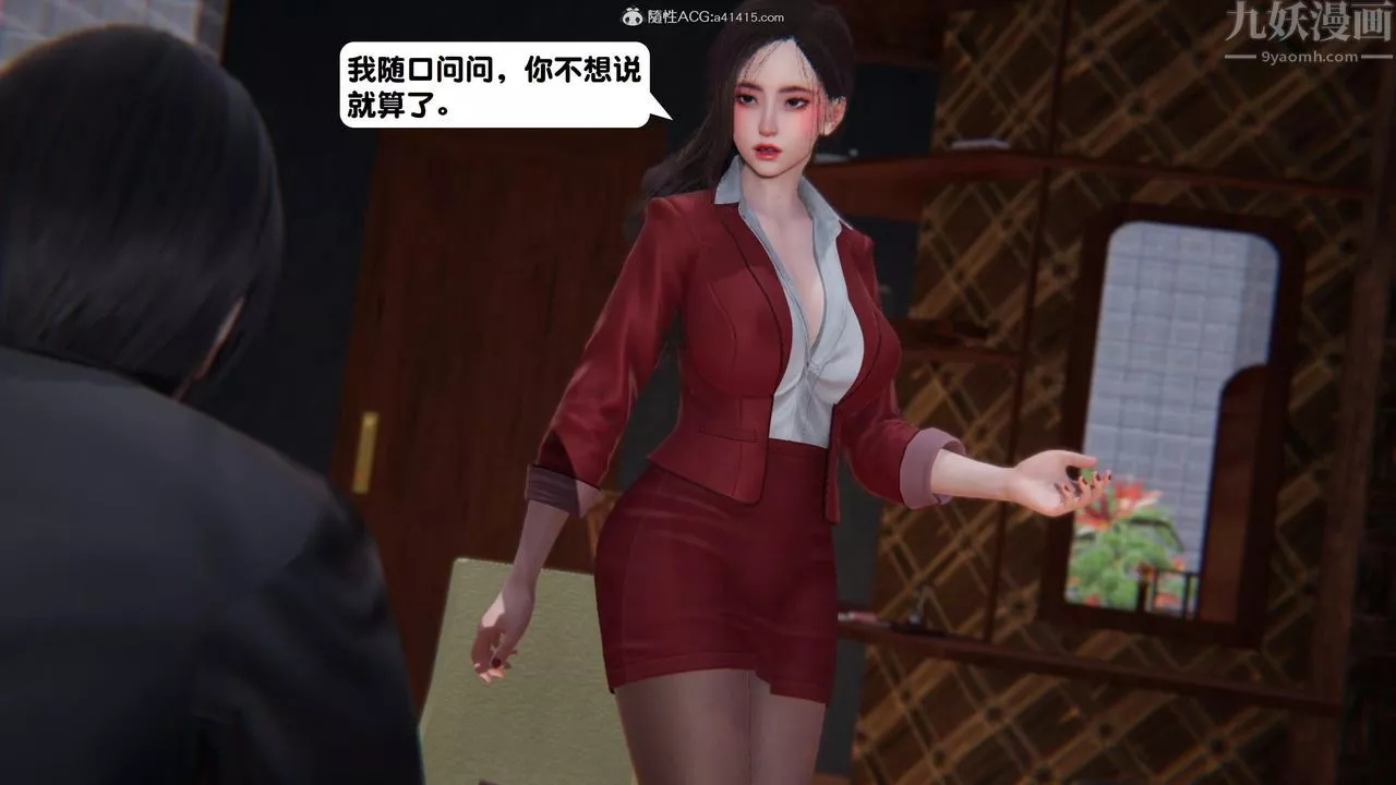 [3D]一夜暴富第15章-03話