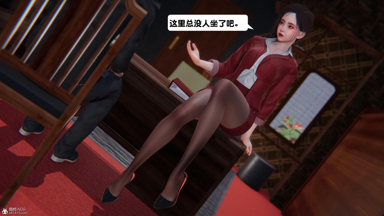 [3D]一夜暴富第15章-03話