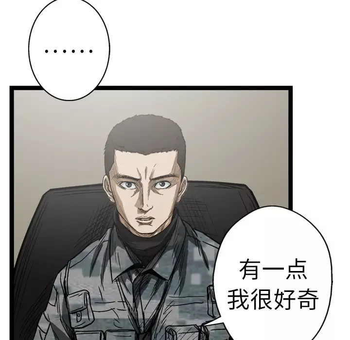 GP-禁区守卫第6话