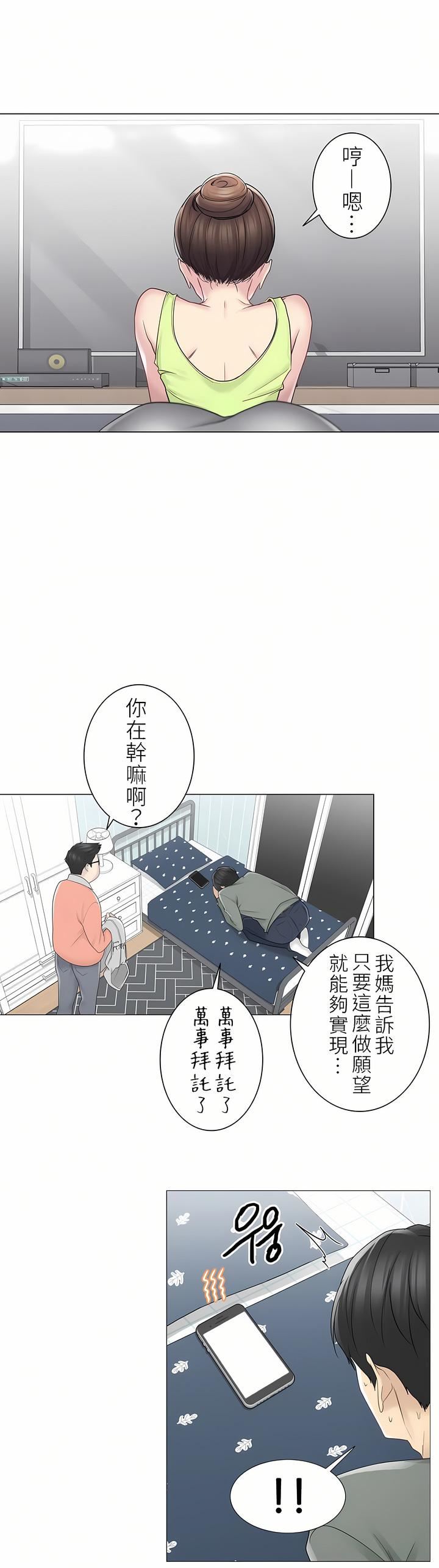 触电!~解封之触~第二季47话