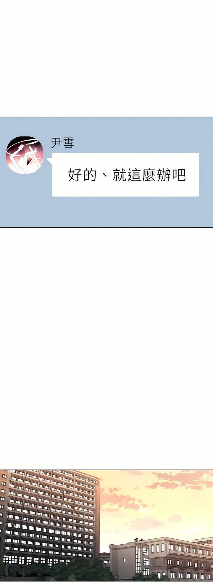 触电！～解封之触～第二季47话