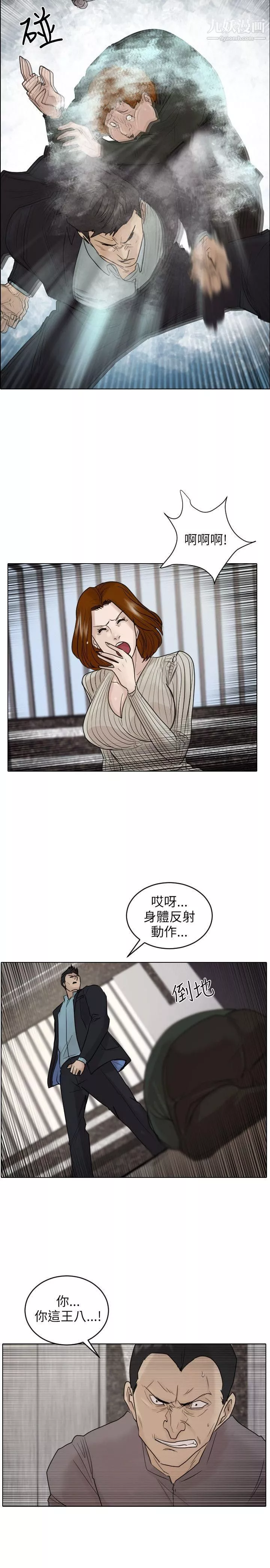 保镳-第39话 - 图片 21
