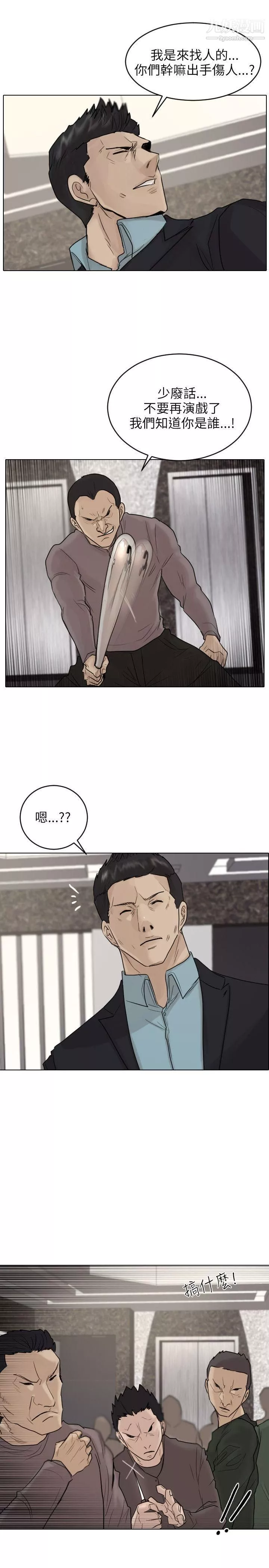 保镳-第39话 - 图片 22