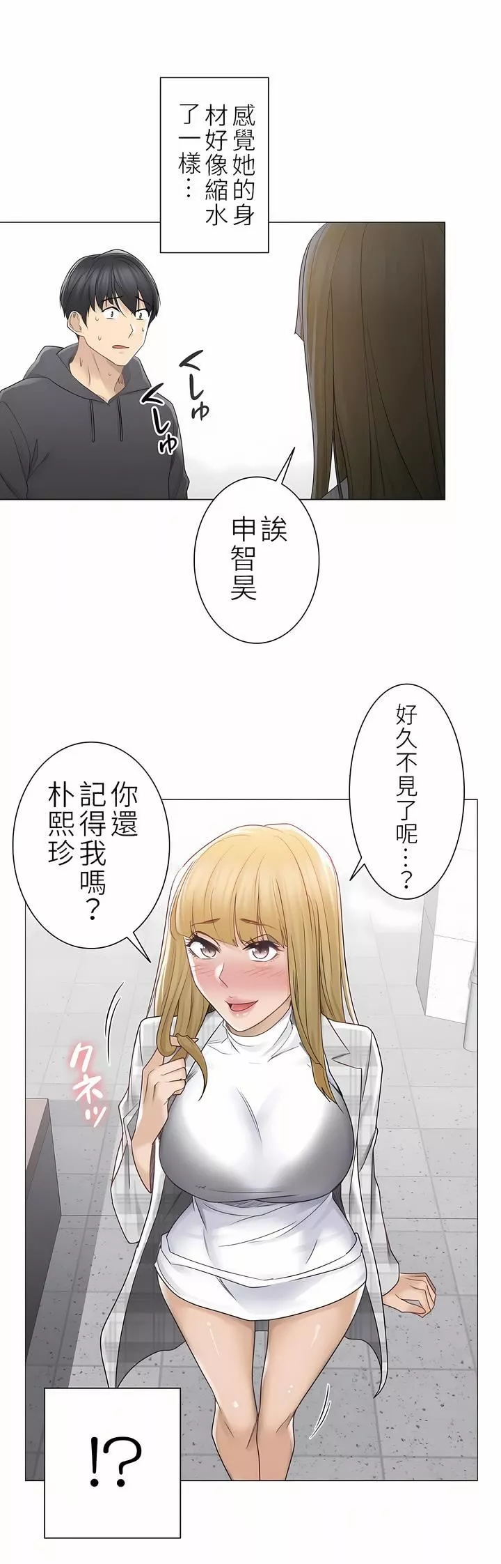 觸電！～解封之觸～第二季47話