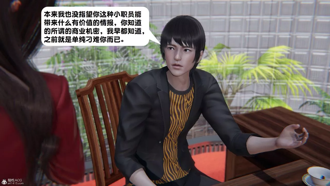 [3D]一夜暴富-第15章-03话 - 图片 55