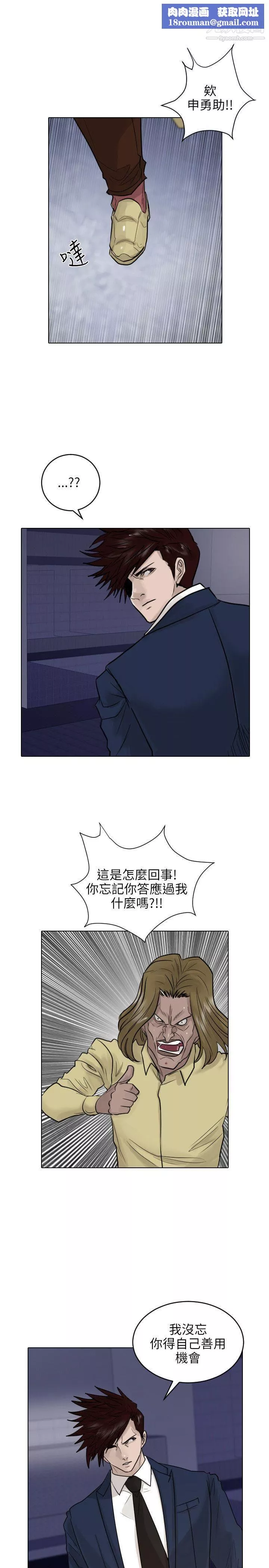 保镳-第40话 - 图片 1