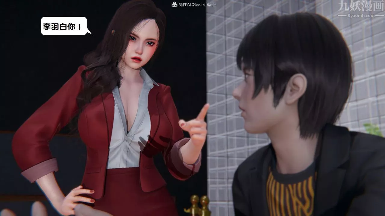 [3D]一夜暴富第15章-03話