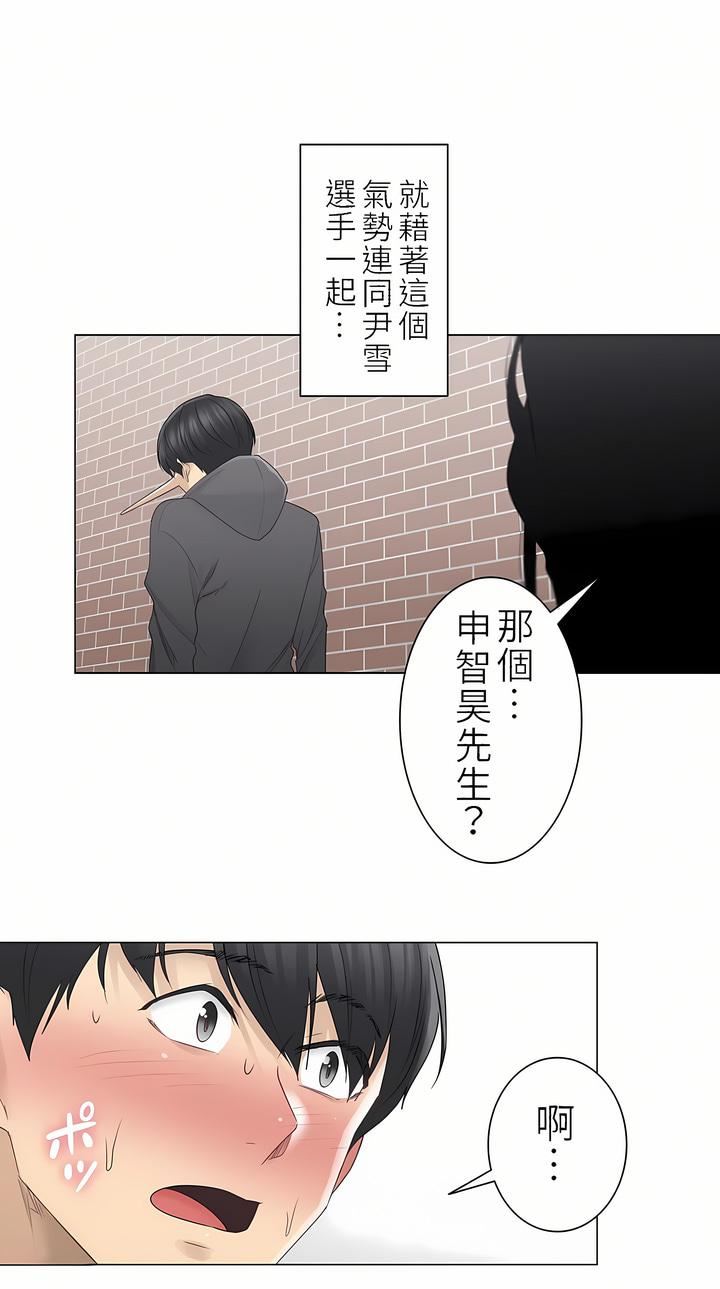 触电!~解封之触~第二季47话