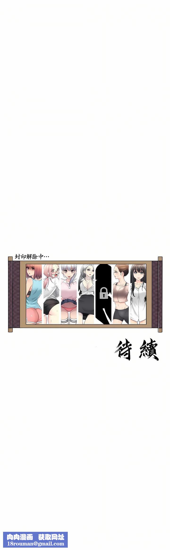 触电！～解封之触～第二季47话