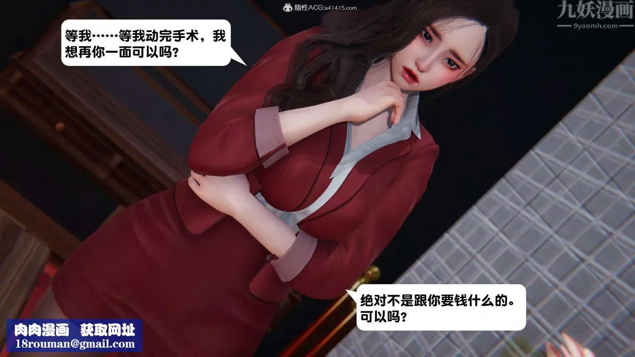 [3D]一夜暴富第15章-03話