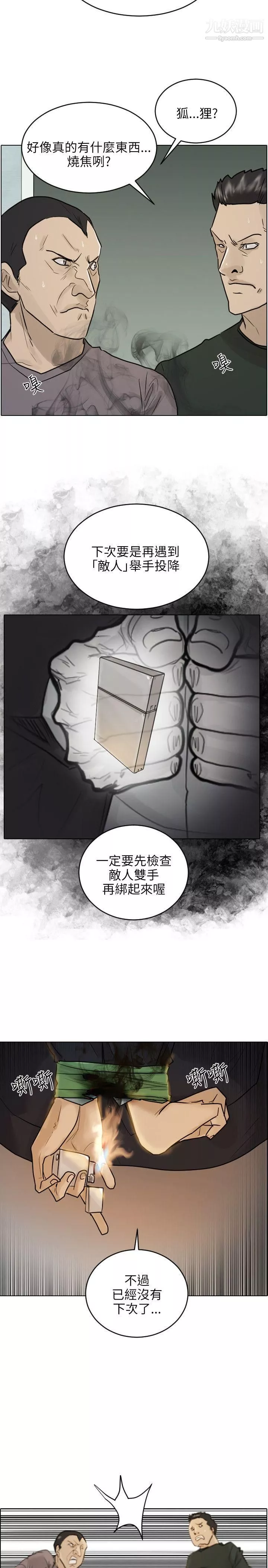保镳-第40话 - 图片 8