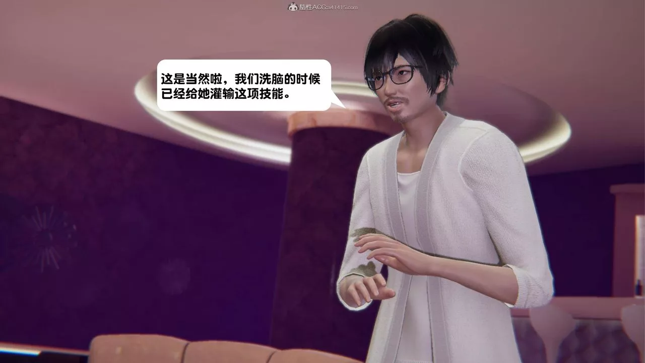 [3D]一夜暴富第16章-01話