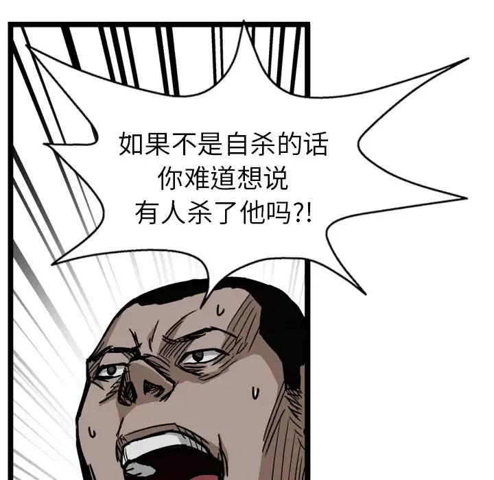 GP-禁区守卫-第6话 - 图片 119