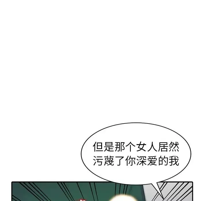 娜娜變身記第12话