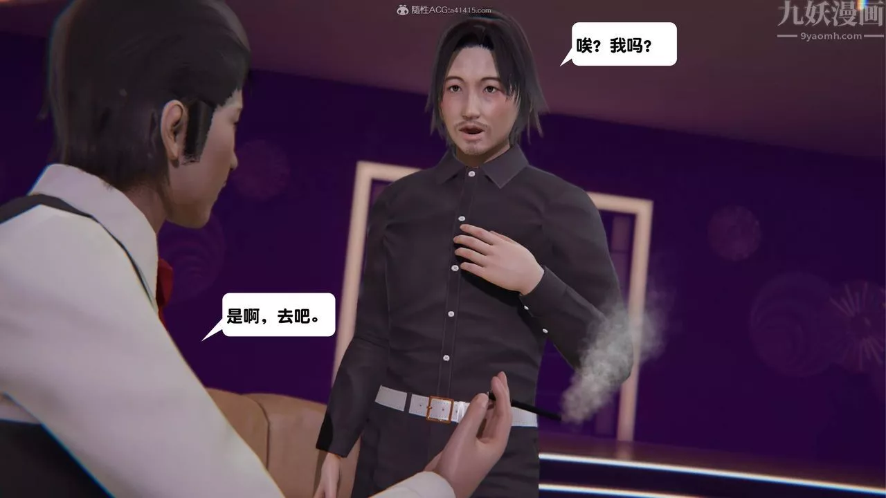[3D]一夜暴富-第16章-01话 - 图片 9