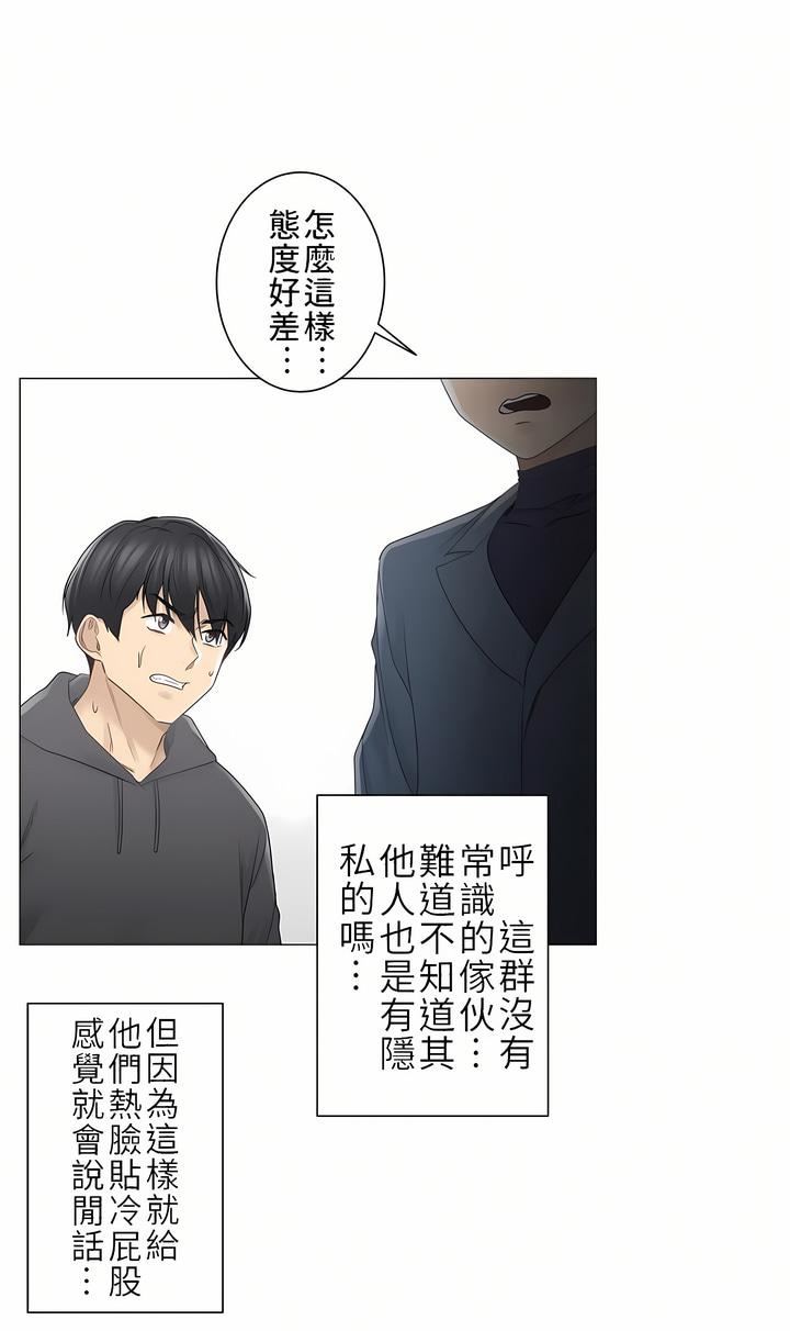 觸電！～解封之觸～第二季48話