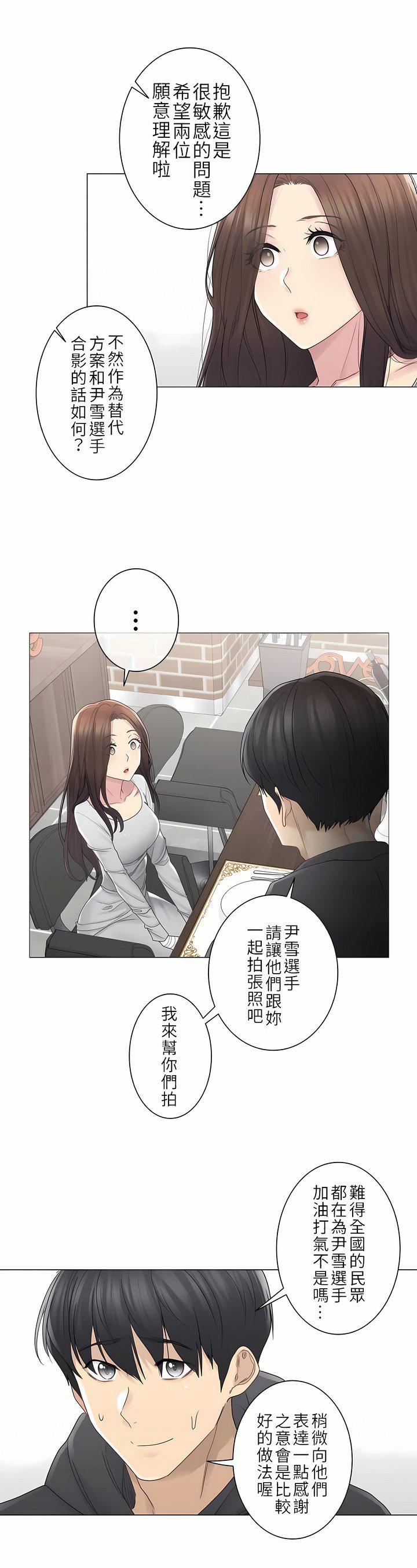 触电!~解封之触~第二季48话