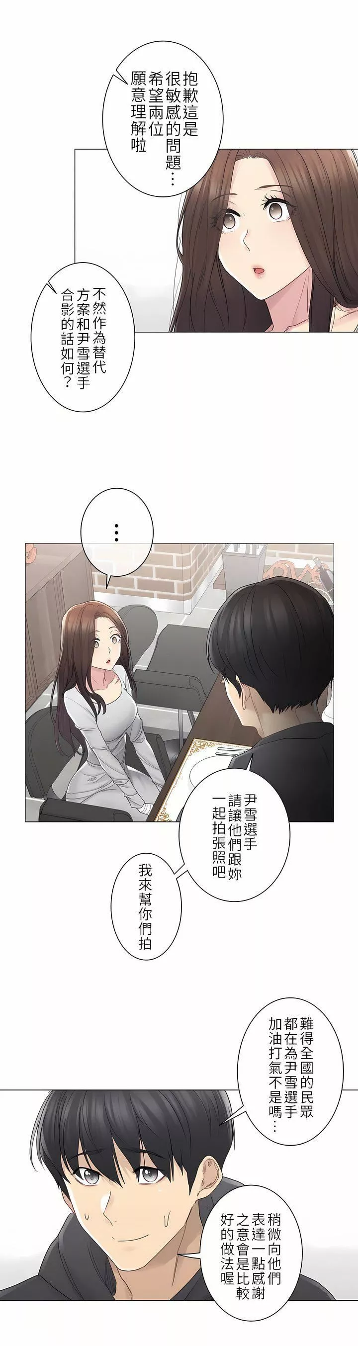 触电！～解封之触～-第二季48话 - 图片 11