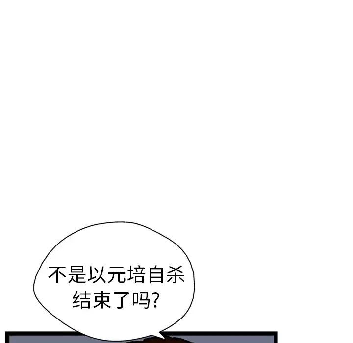 GP-禁区守卫-第6话 - 图片 122