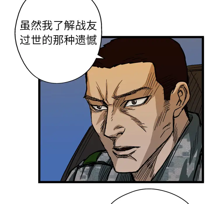 GP-禁区守卫第6话