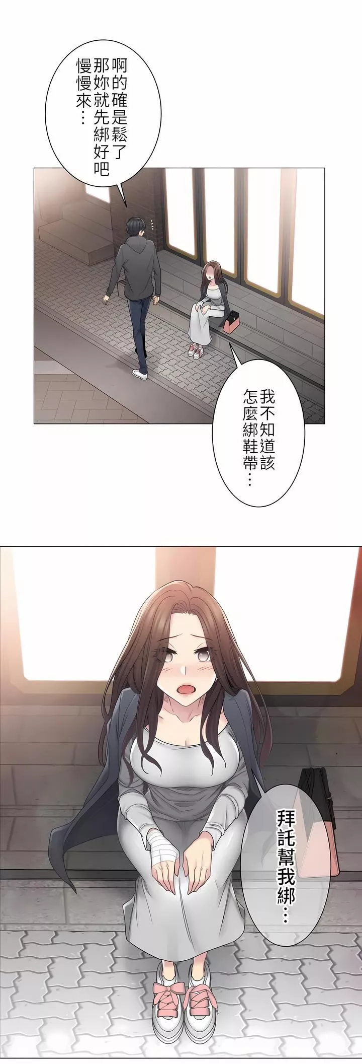 触电！～解封之触～-第二季48话 - 图片 16