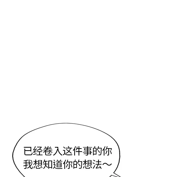 GP-禁区守卫-第6话 - 图片 128