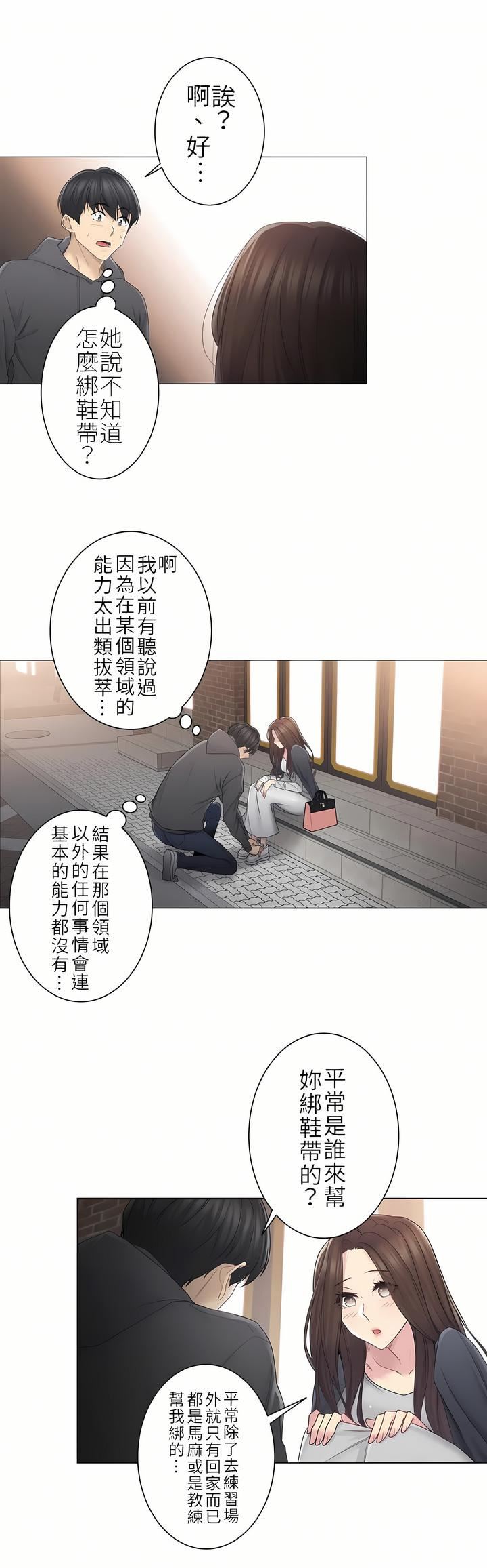 觸電！～解封之觸～第二季48話