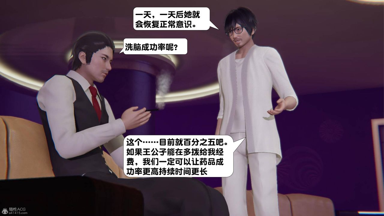 [3D]一夜暴富第16章-01话