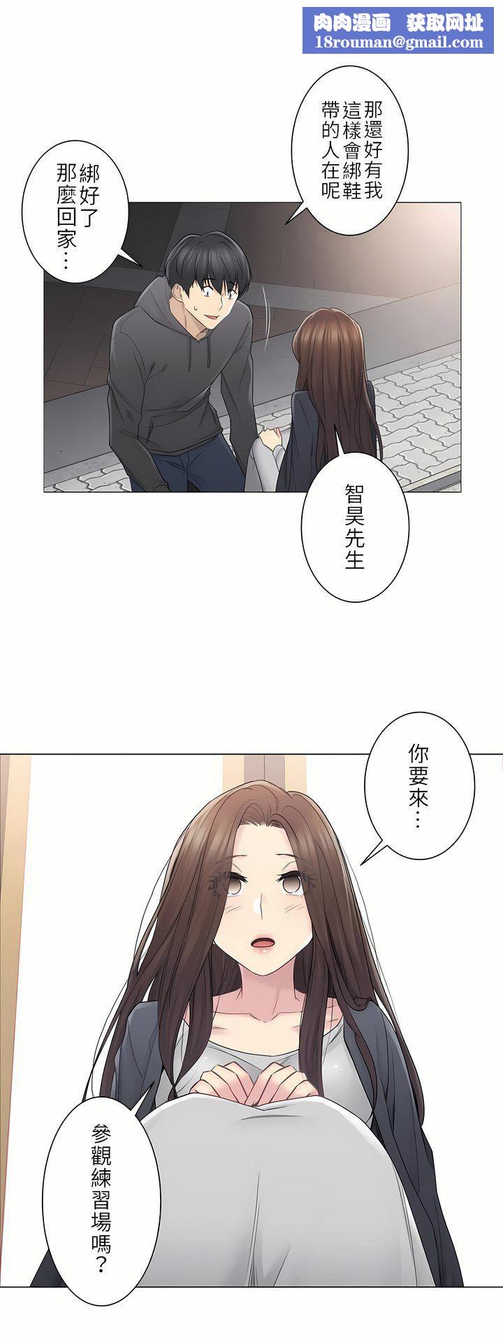 触电！～解封之触～第二季48话