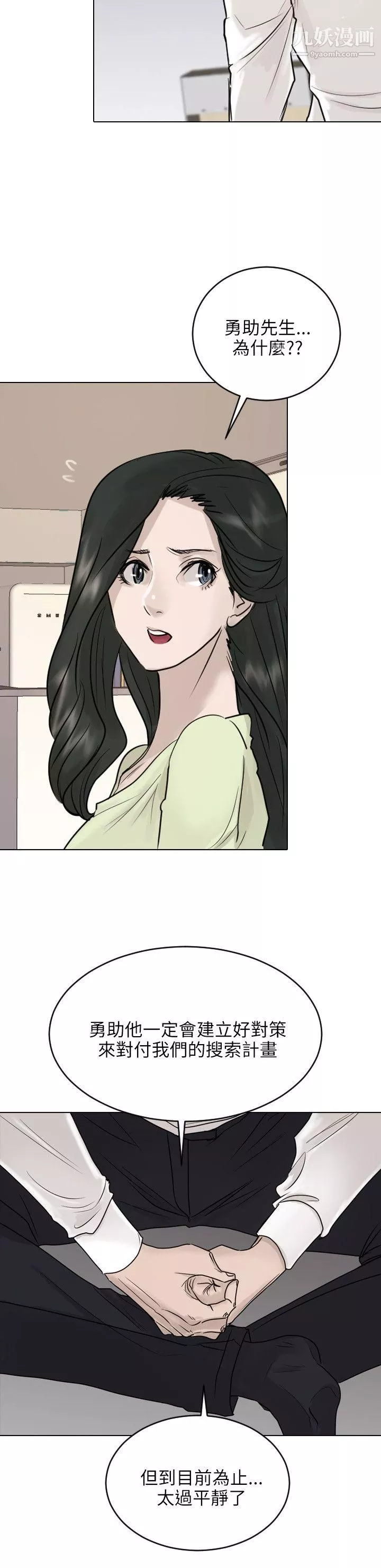 保镳-第40话 - 图片 23
