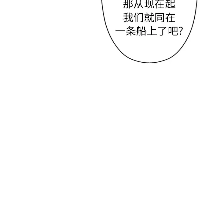 GP-禁区守卫-第6话 - 图片 131