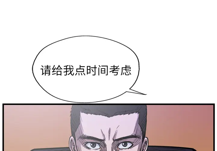 GP-禁区守卫第7话