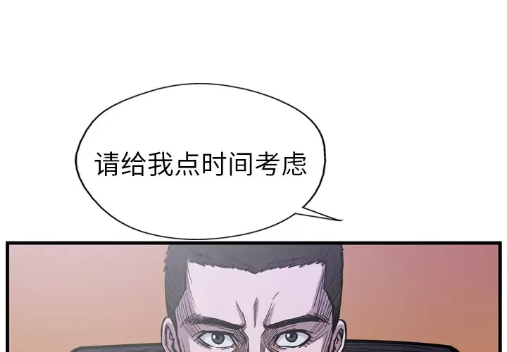 GP-禁区守卫第7话