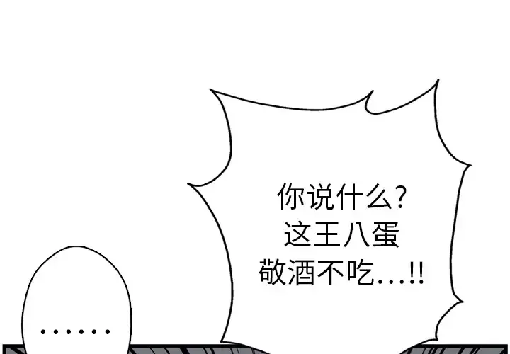 GP-禁区守卫-第7话 - 图片 4