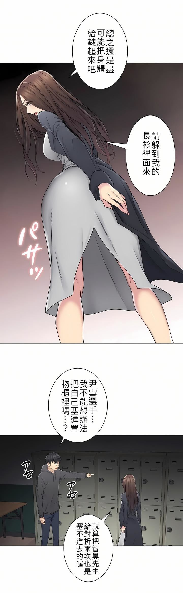 触电！～解封之触～第二季48话