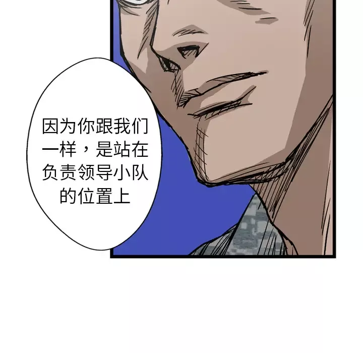 GP-禁区守卫第7话