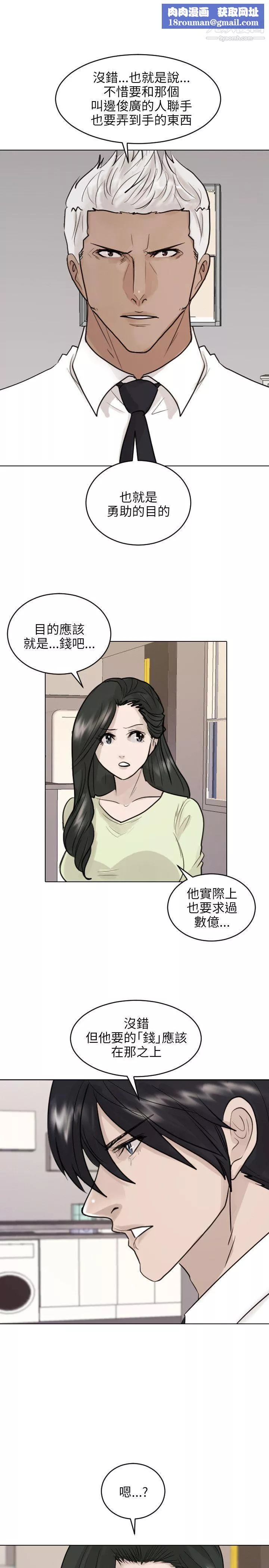 保鑣第41話